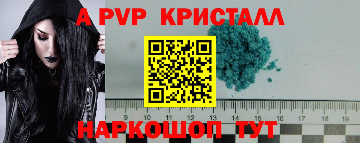 Alpha-PVP крисы CK  Alpha-PVP СК КРИС  где можно купить   Гай  Вход с VPN  А ПВП крисы CK 