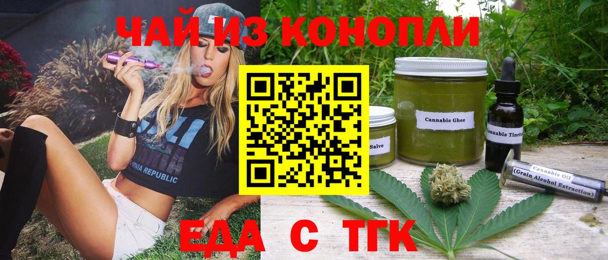 Печенье с ТГК конопля  Вход с VPN  Гай 