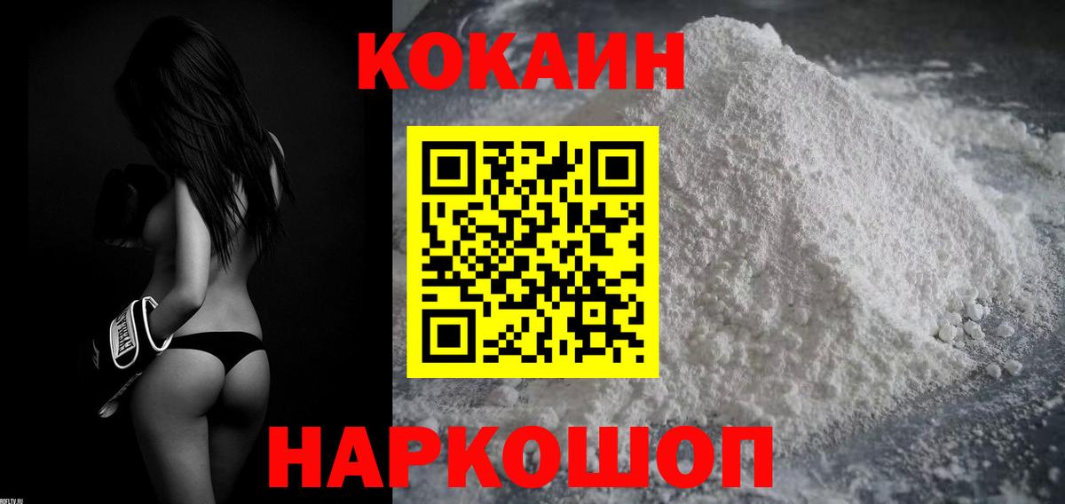 COCAIN 97% Гай