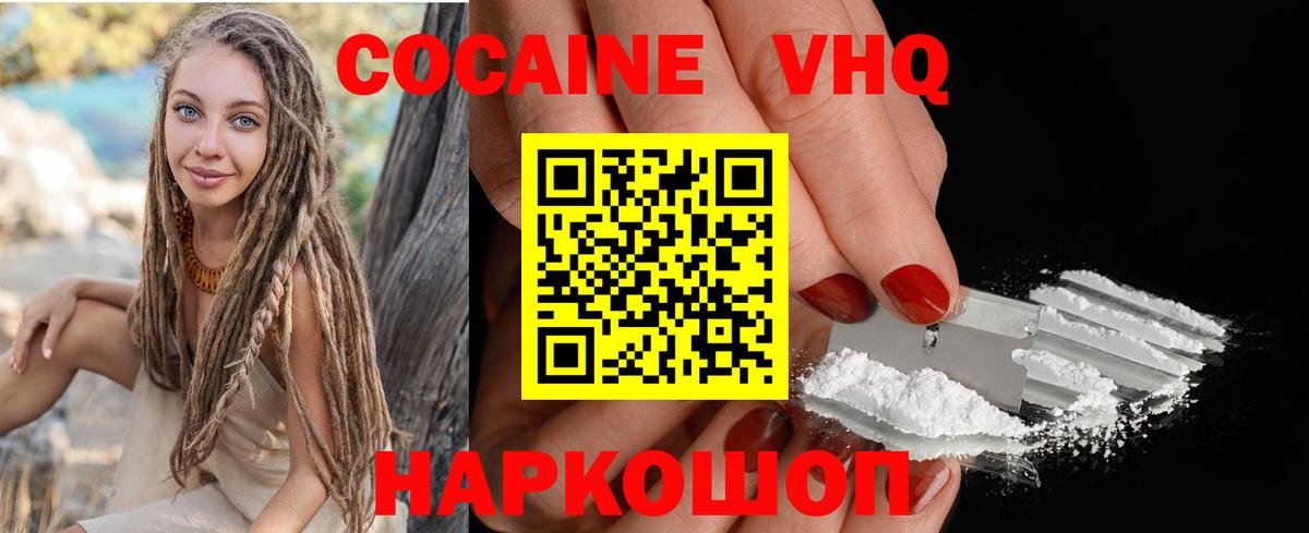 Кокаин Боливия  Cocaine Fish Scale  Гай  Кокаин  Вход с VPN 