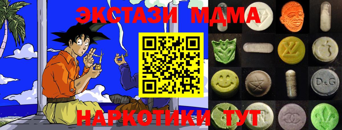 Гай  Ecstasy  Вход с VPN  ЭКСТАЗИ ешки 