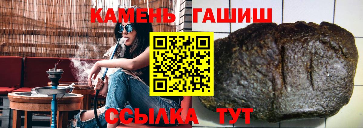 ГАШ Cannabis  ГАШ хэш  купить наркотик  Гай  Вход с VPN  ГАШИШ 
