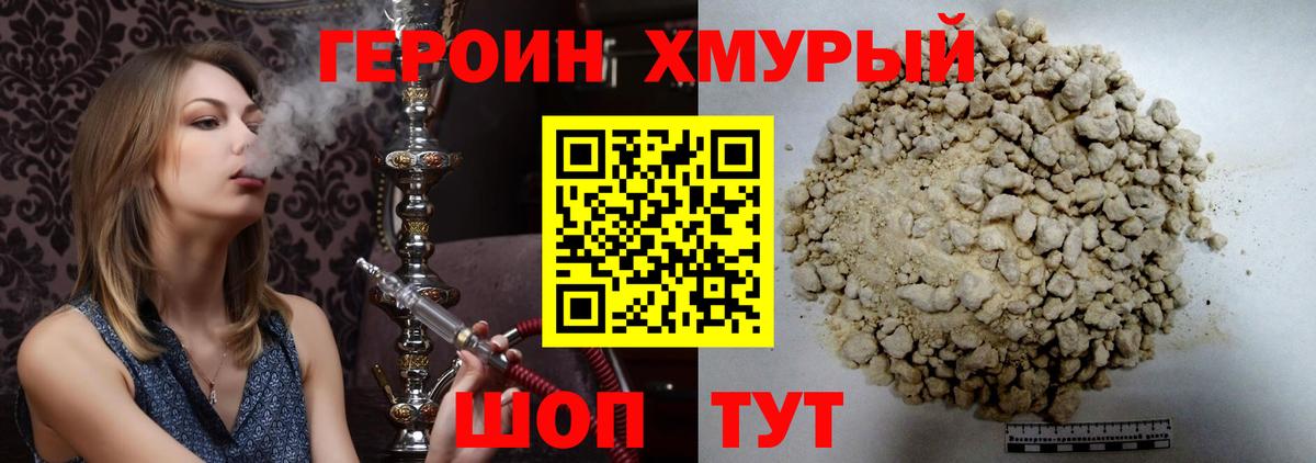 ГЕРОИН Афган  ГЕРОИН  Гай  Вход с VPN 