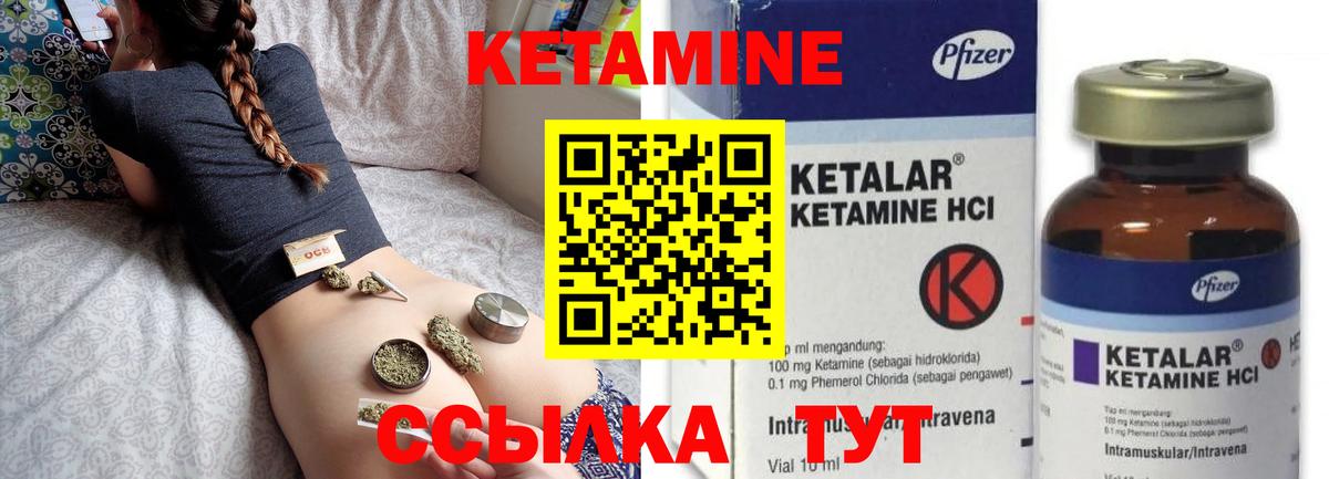 Гай  КЕТАМИН ketamine  блэк спрут   Вход с VPN 