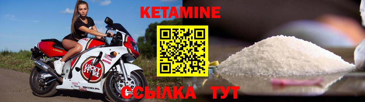КЕТАМИН VHQ Гай