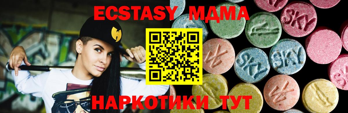 МДМА молли  MDMA Molly  Гай  МДМА  Вход с VPN 