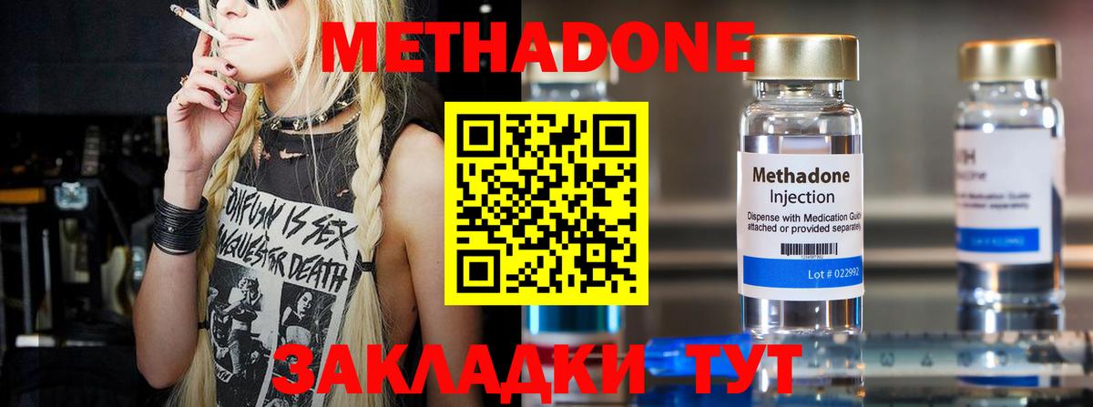МЕТАДОН белоснежный  Метадон methadone  Вход с VPN  Гай 
