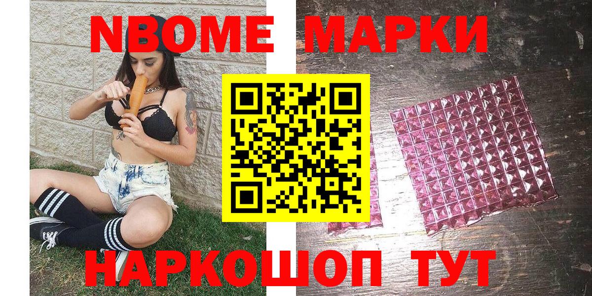 Марки NBOMe 1,5мг  Вход с VPN  дарнет шоп  Гай 