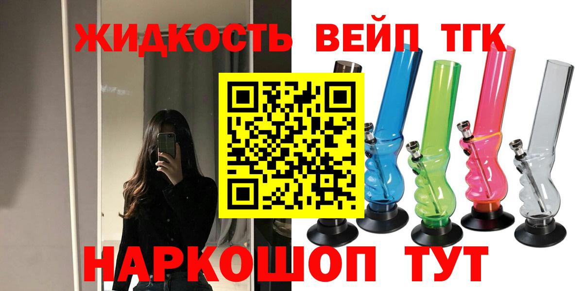 ТГК THC oil Гай