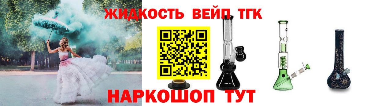 ТГК вейп  ТГК Wax  Вход с VPN  Гай 